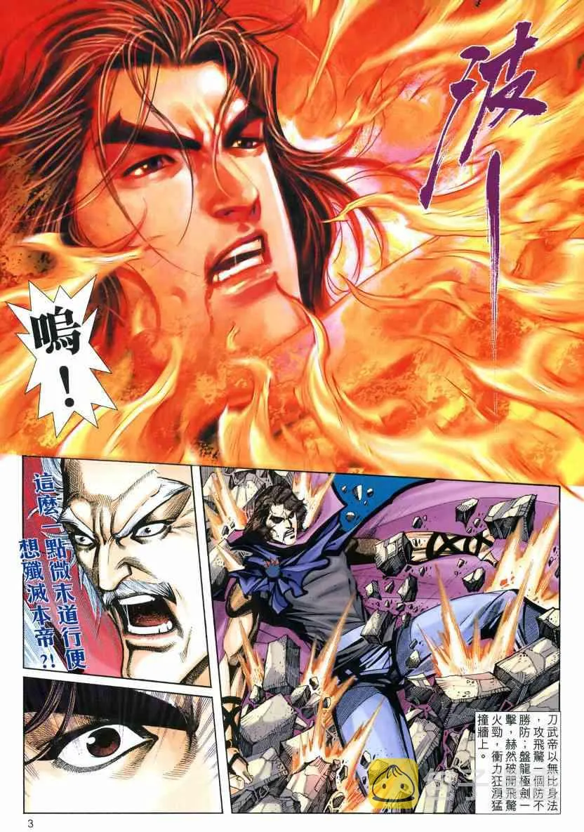 第576回 第3页
