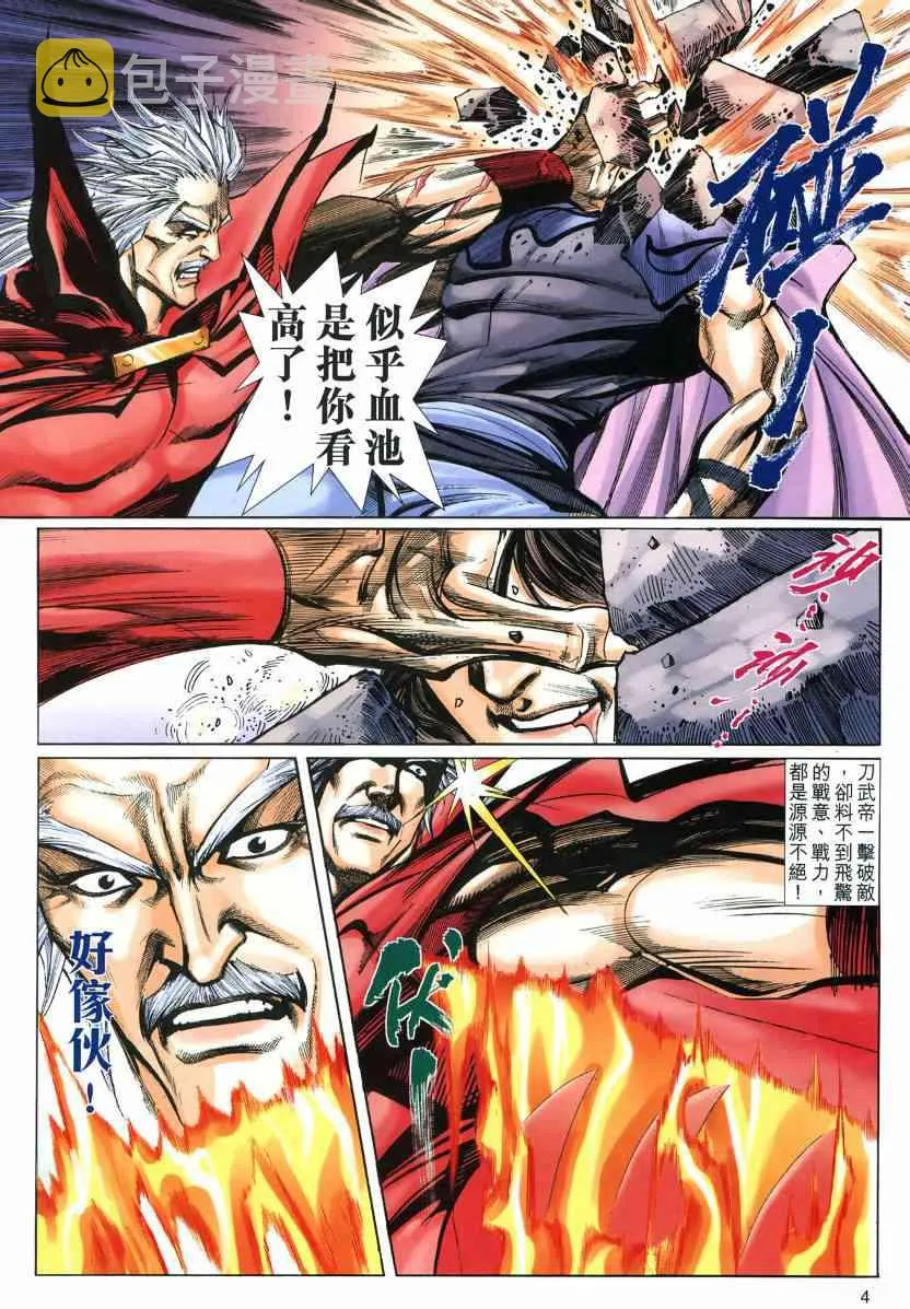 第576回 第4页