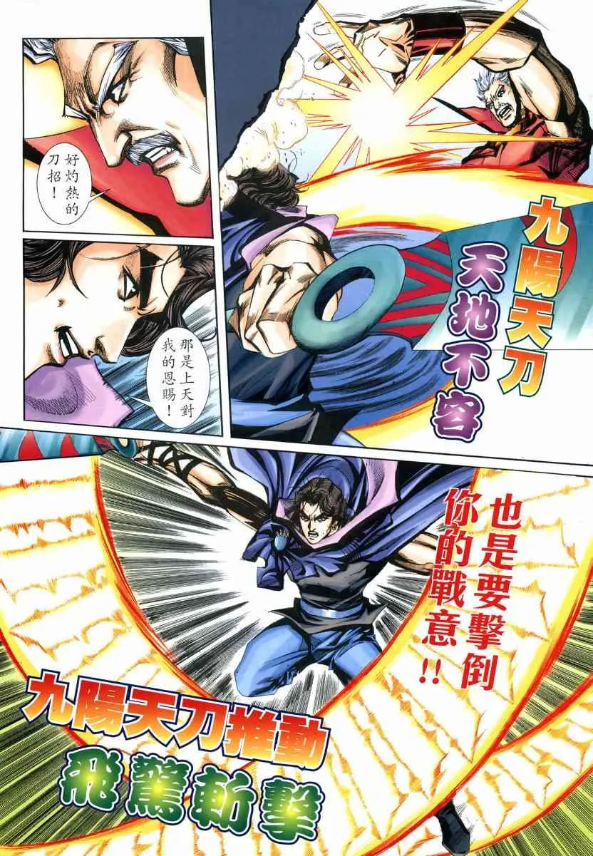 第576回 第5页