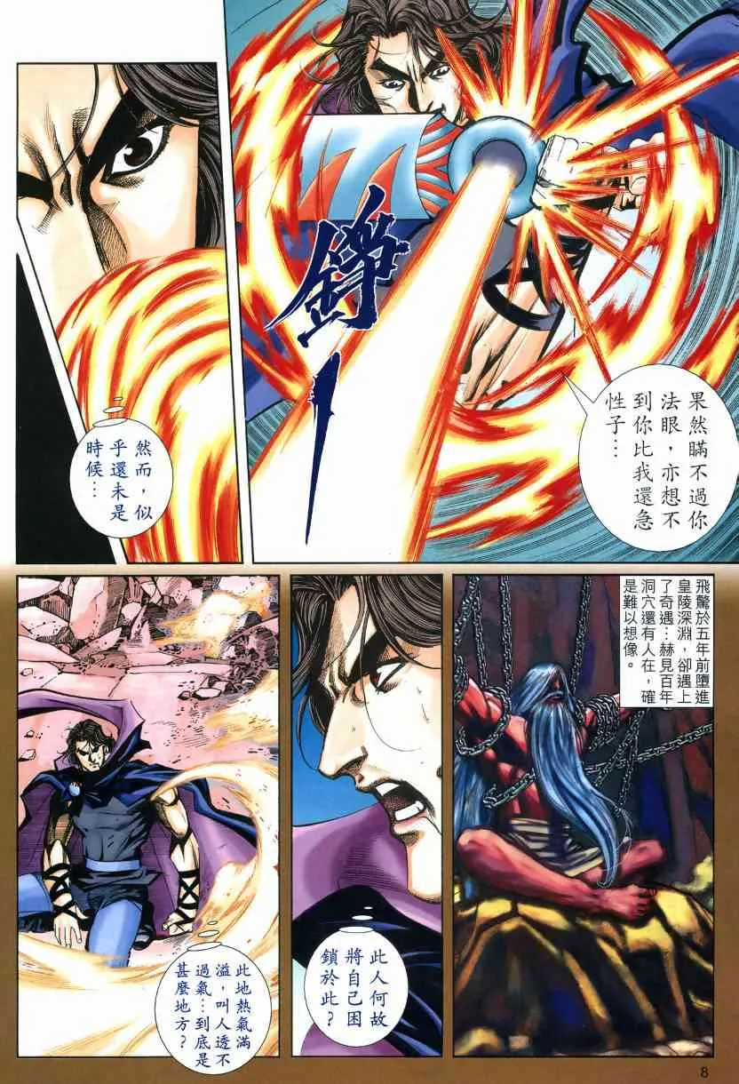 第576回 第8页