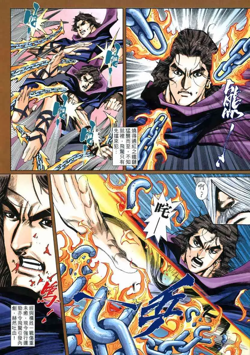 第576回 第12页