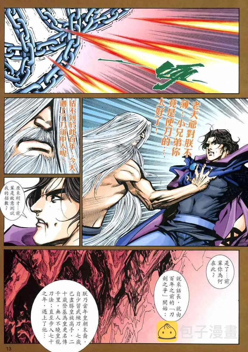 第576回 第13页