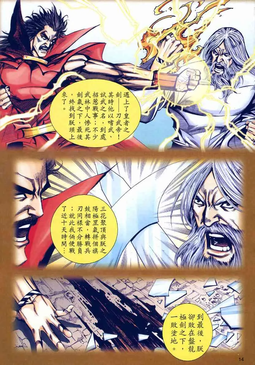 第576回 第14页