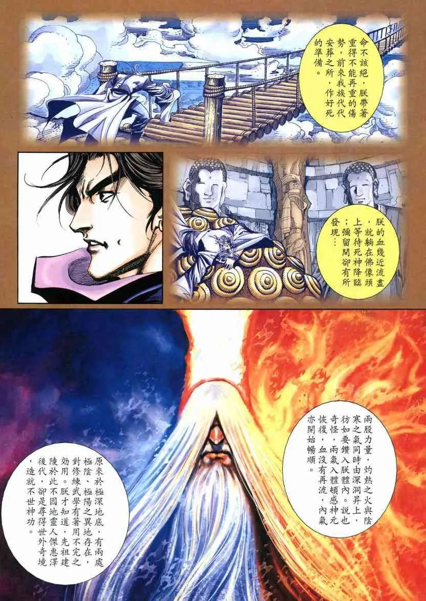 第576回 第15页