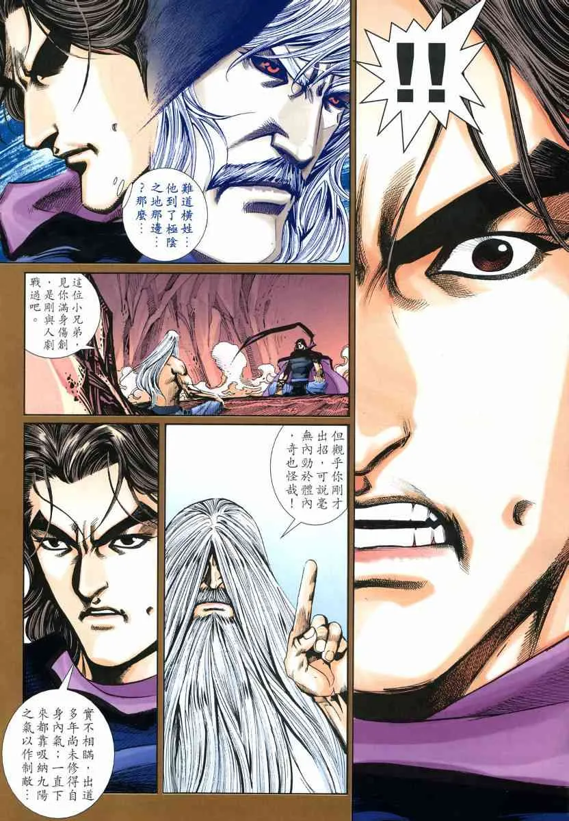 第576回 第16页