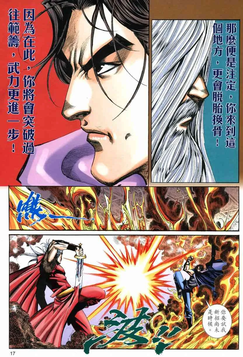 第576回 第17页
