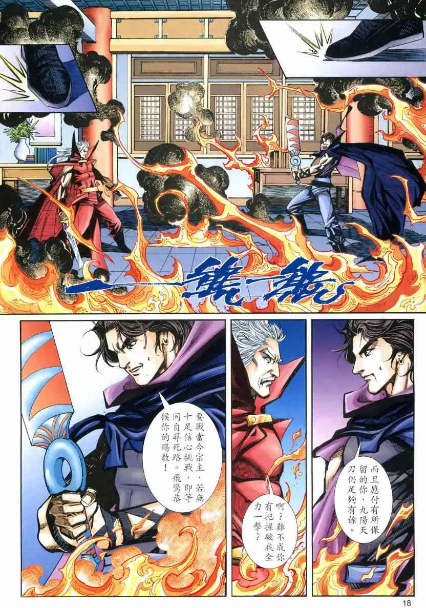 第576回 第18页
