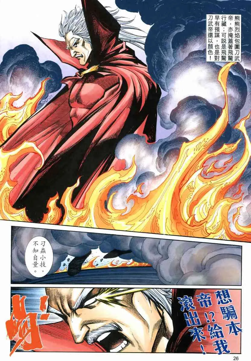 第576回 第26页