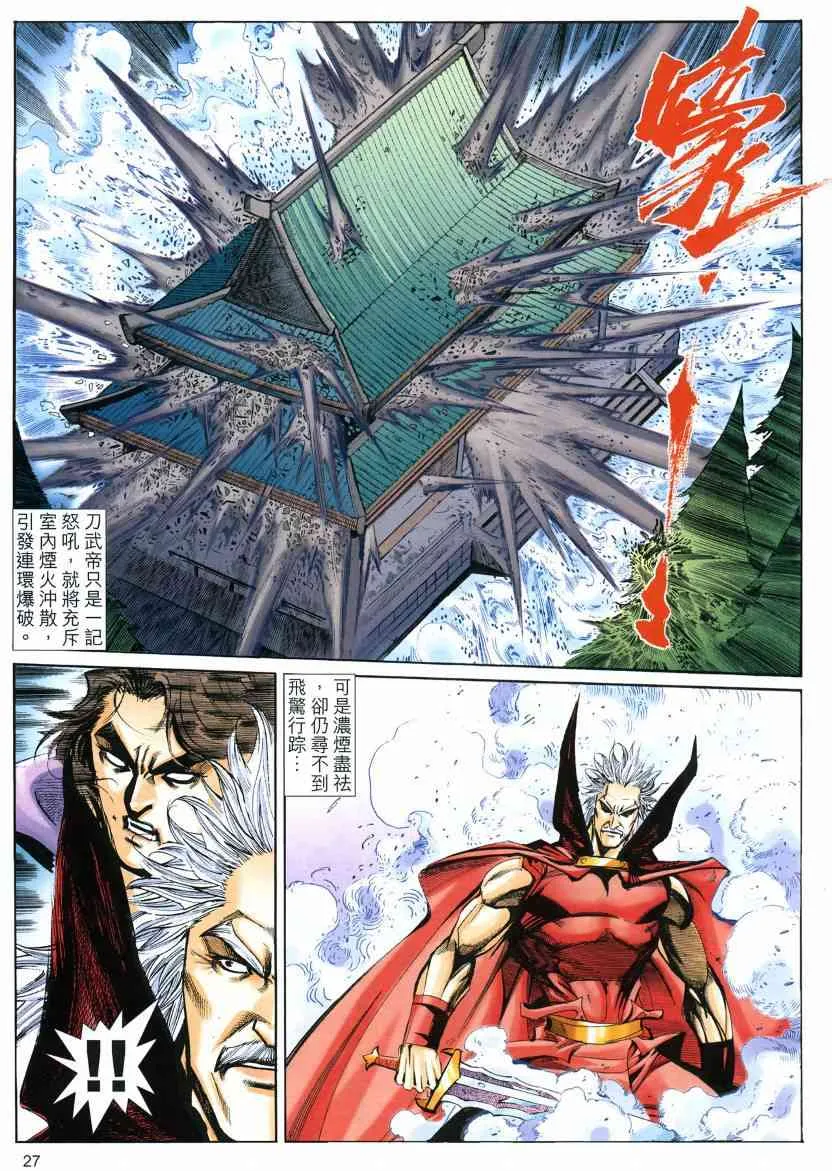 第576回 第27页