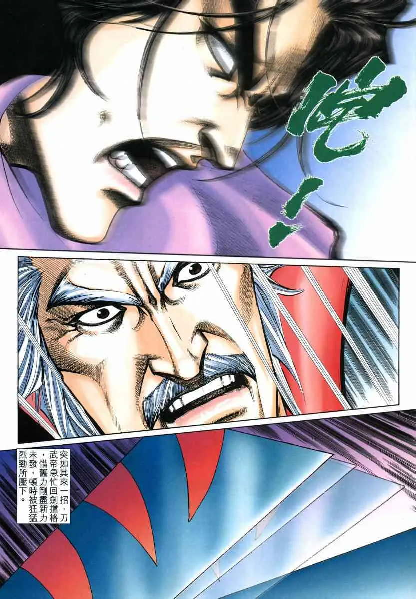 第576回 第29页