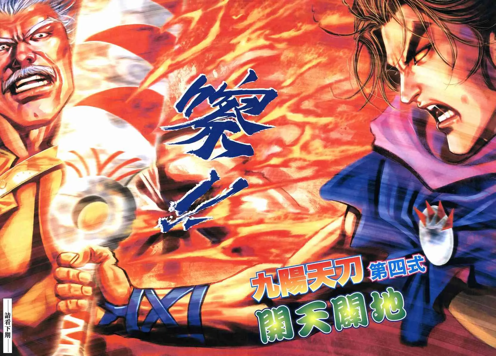 第576回 第30页