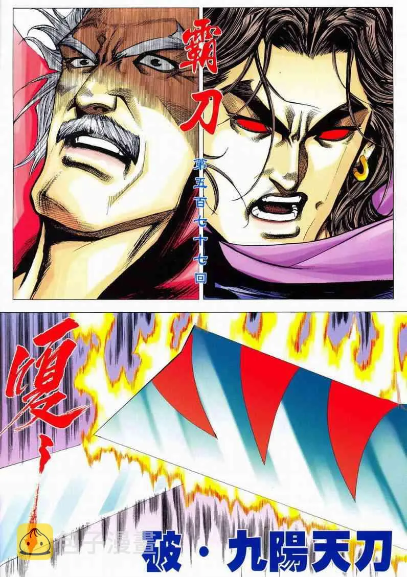 第577回 第2页
