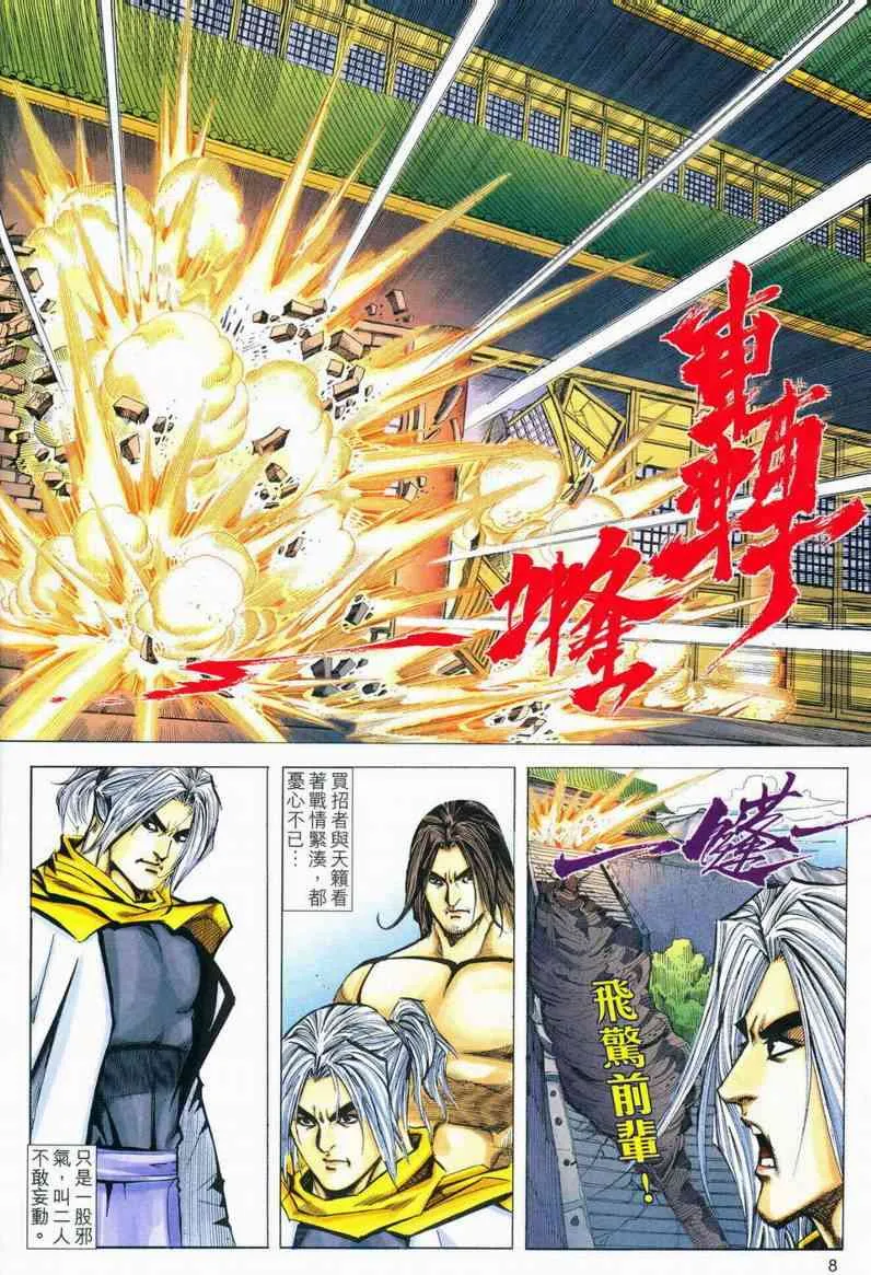 第577回 第8页