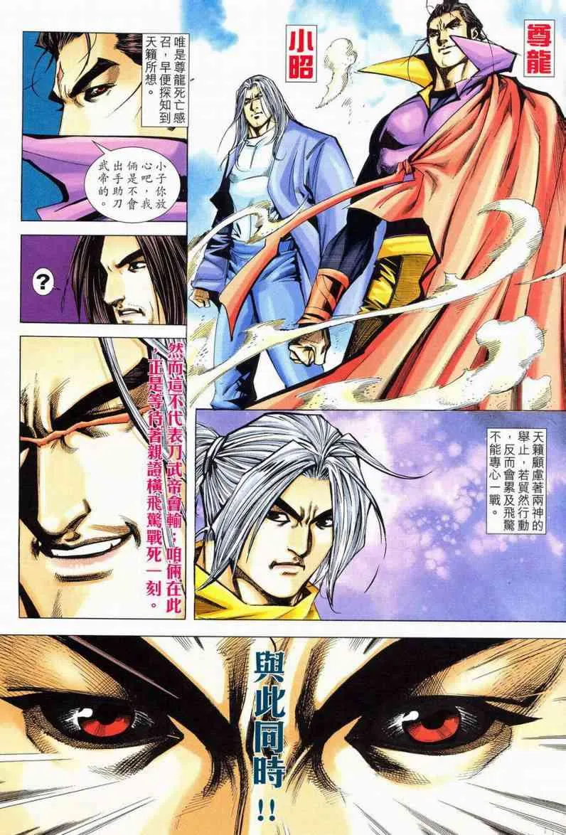 第577回 第9页