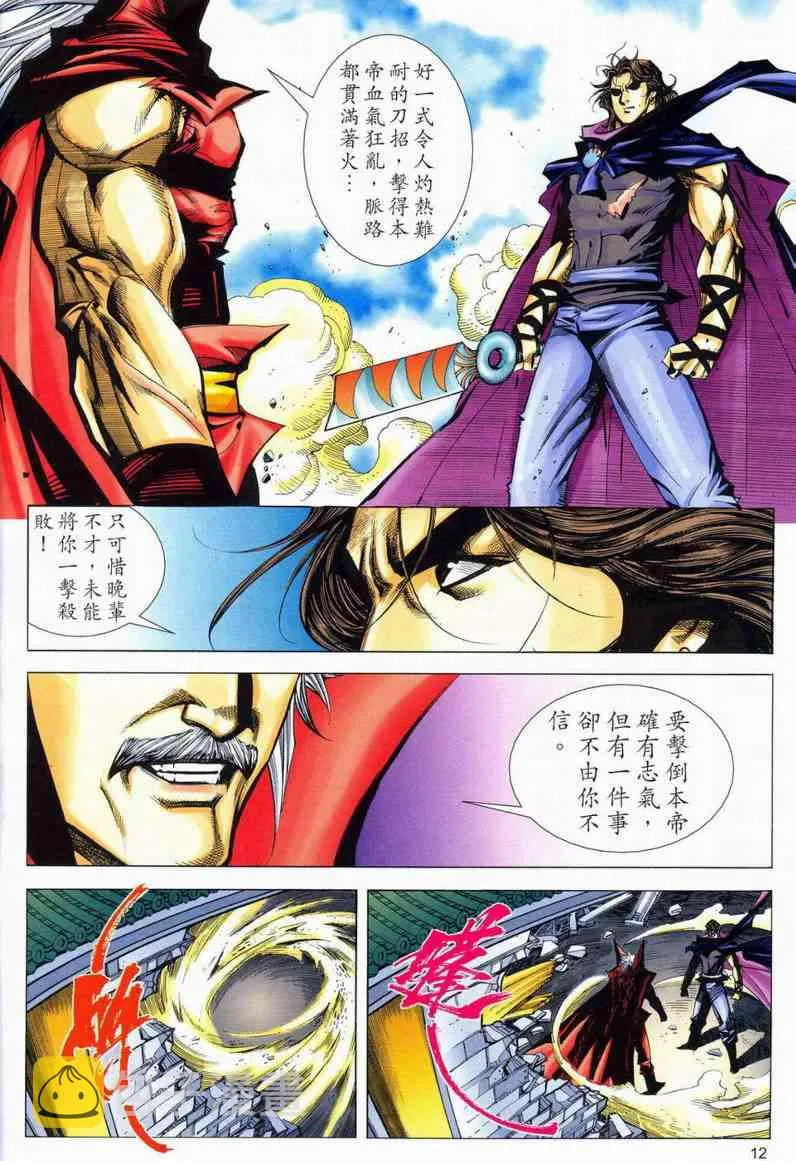 第577回 第12页