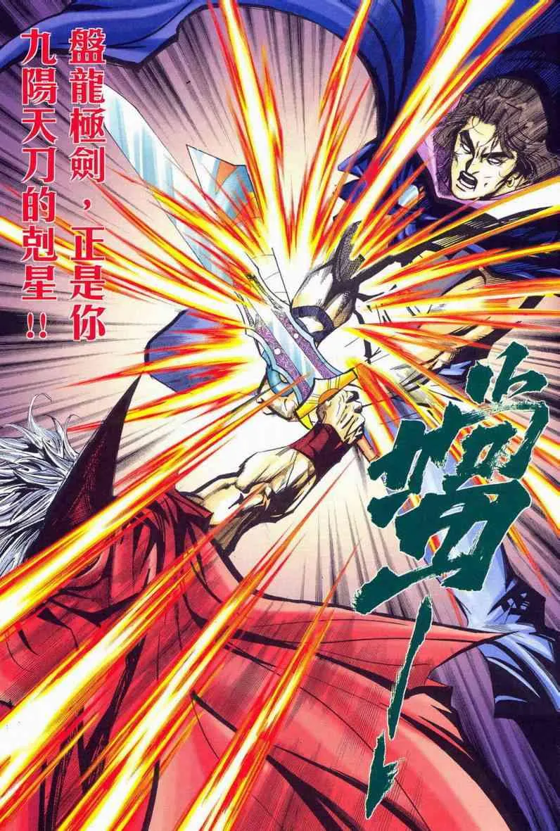 第577回 第13页