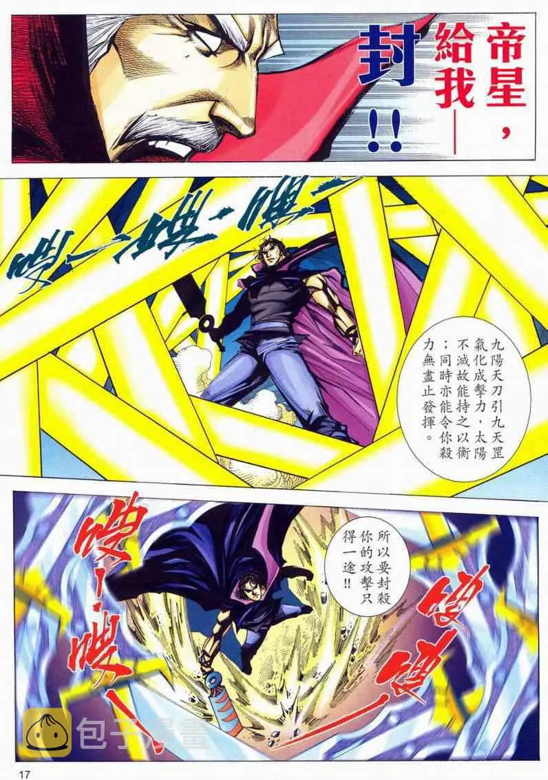 第577回 第17页