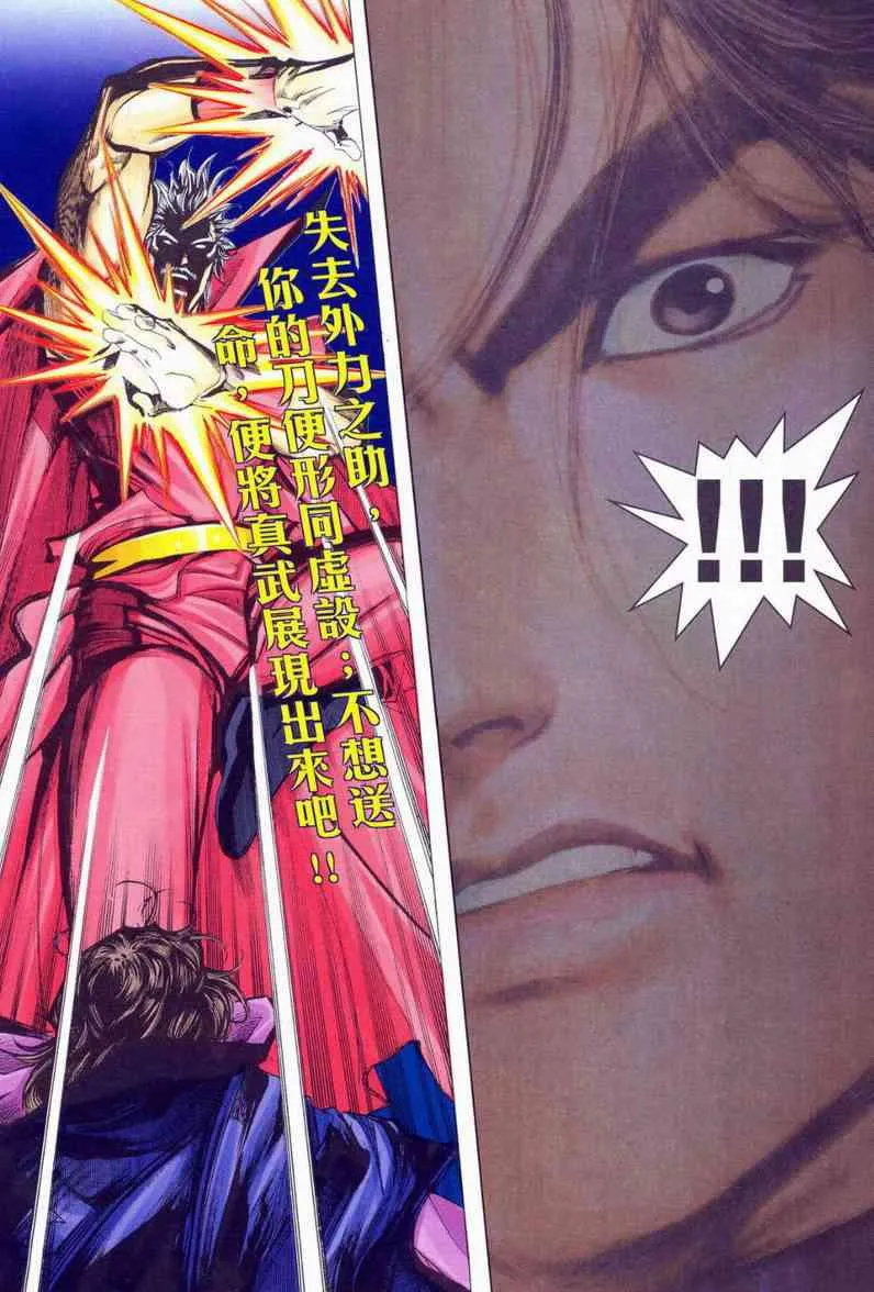 第577回 第19页