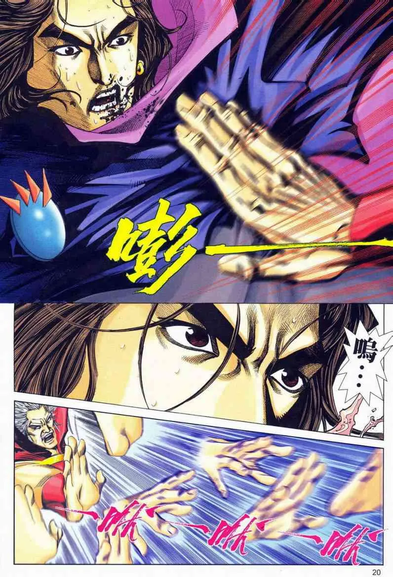 第577回 第20页