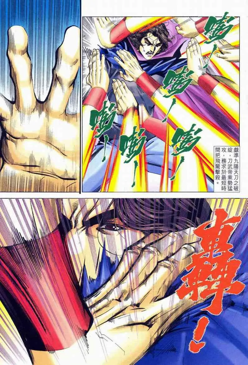 第577回 第21页