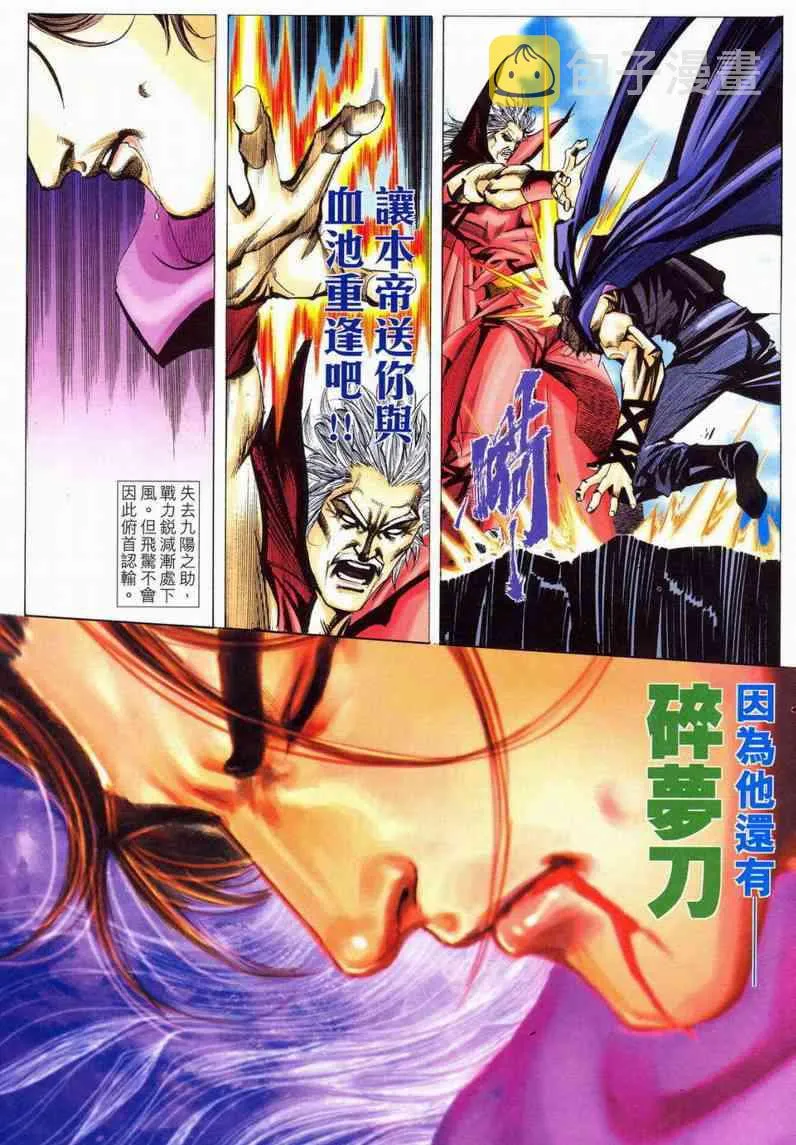 第577回 第22页