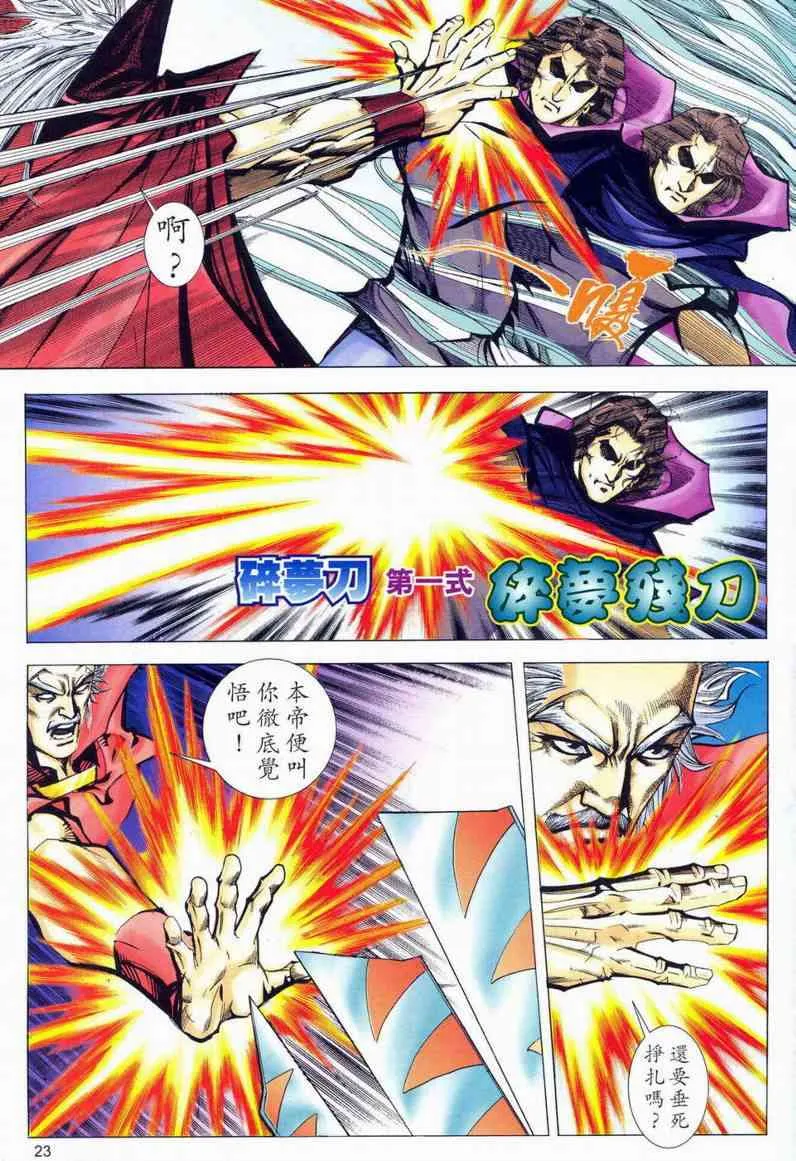 第577回 第23页