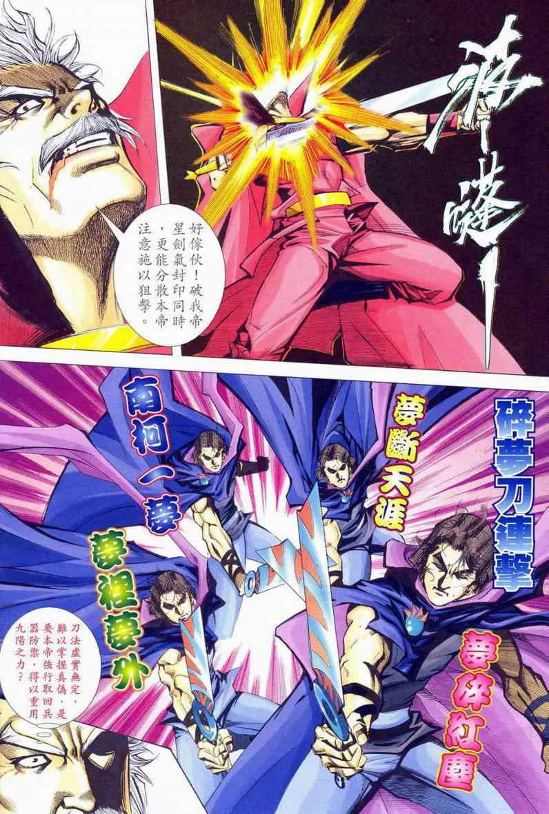 第577回 第26页