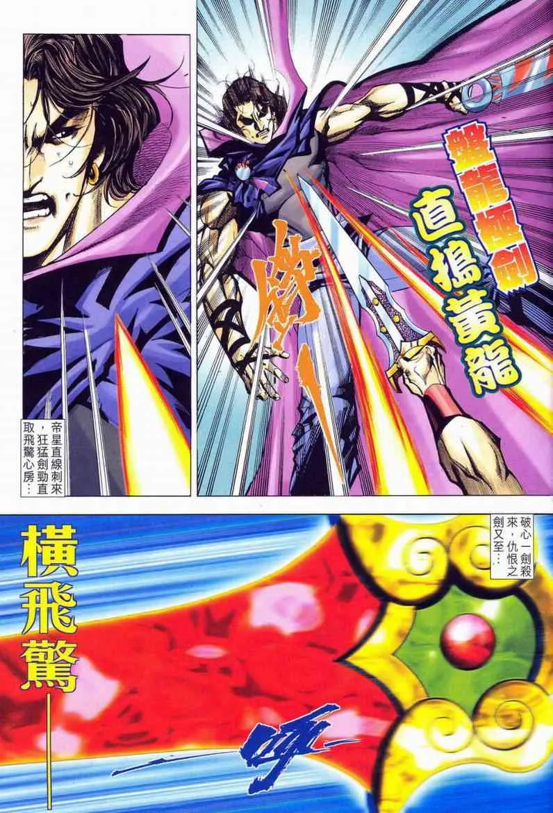 第577回 第31页