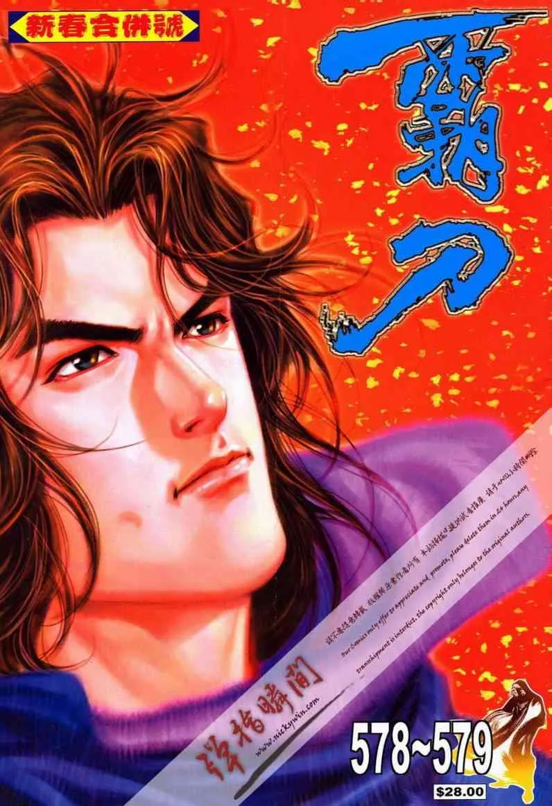 第578回 第1页