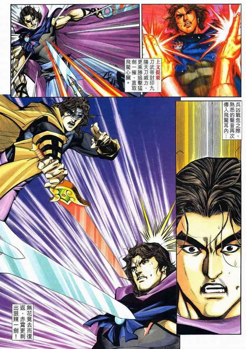 第578回 第3页