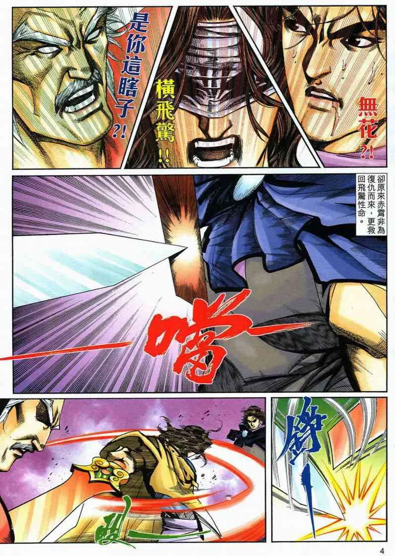 第578回 第4页