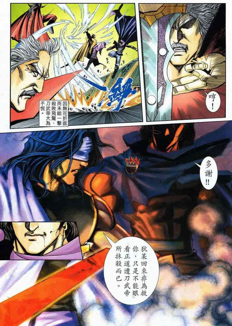 第578回 第5页