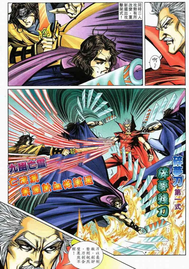 第578回 第9页