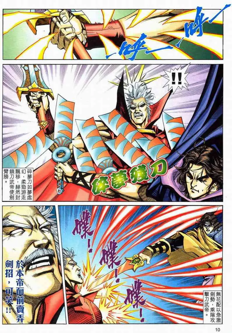 第578回 第10页