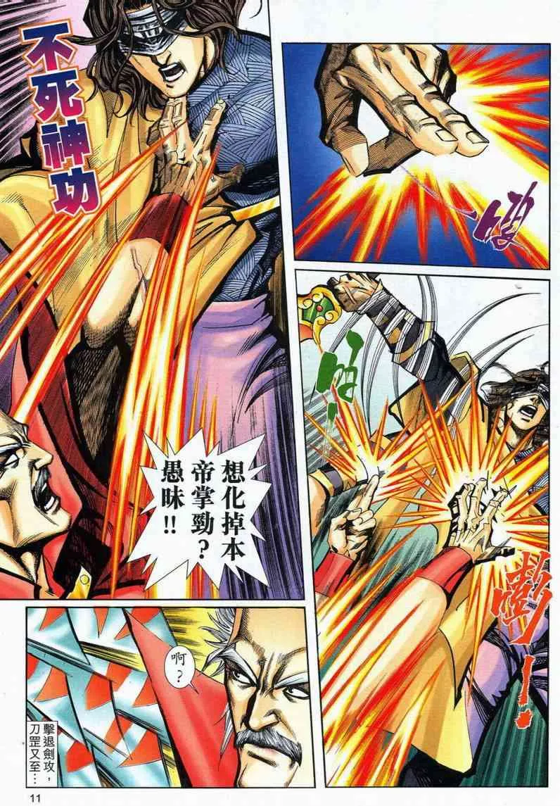 第578回 第11页