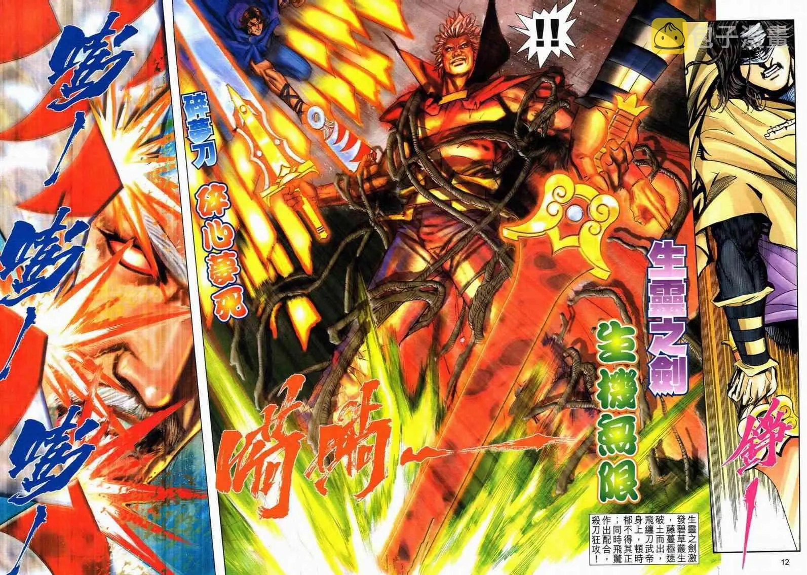 第578回 第12页