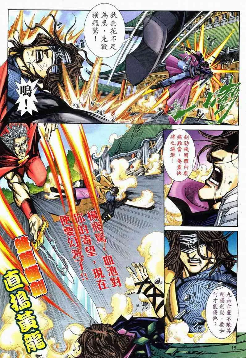 第578回 第17页
