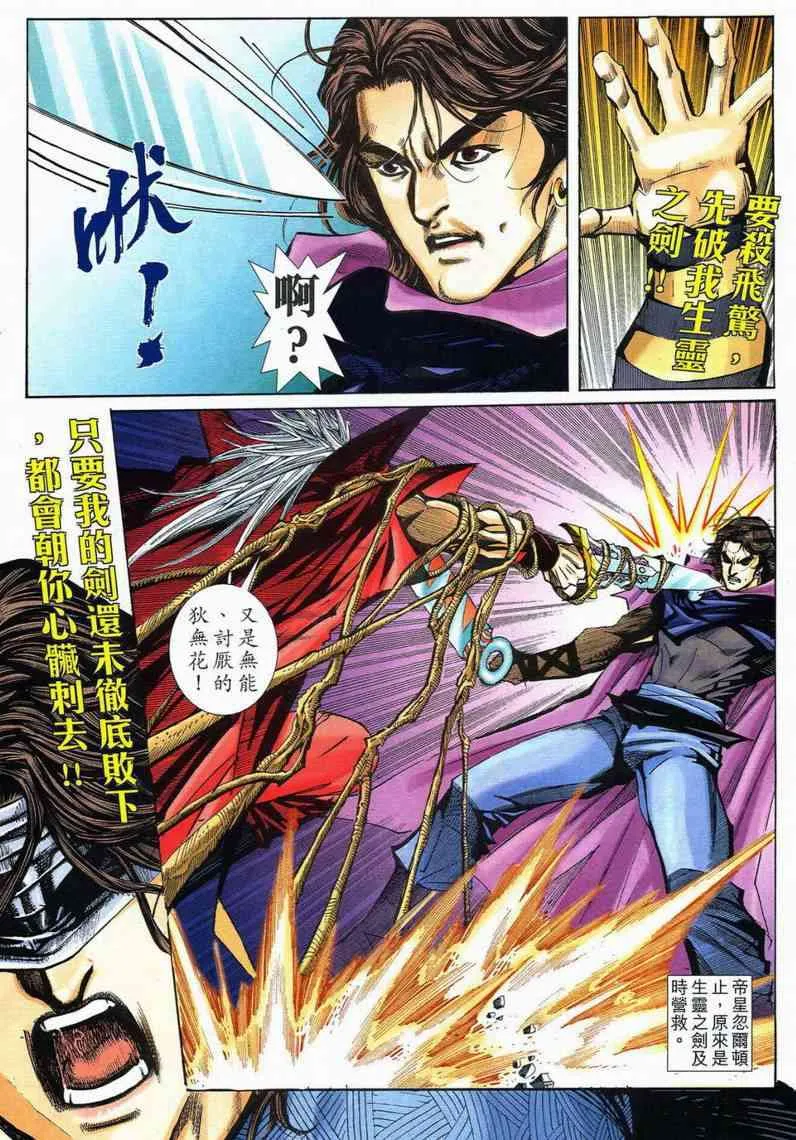 第578回 第18页