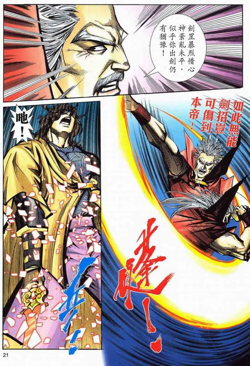 第578回 第20页