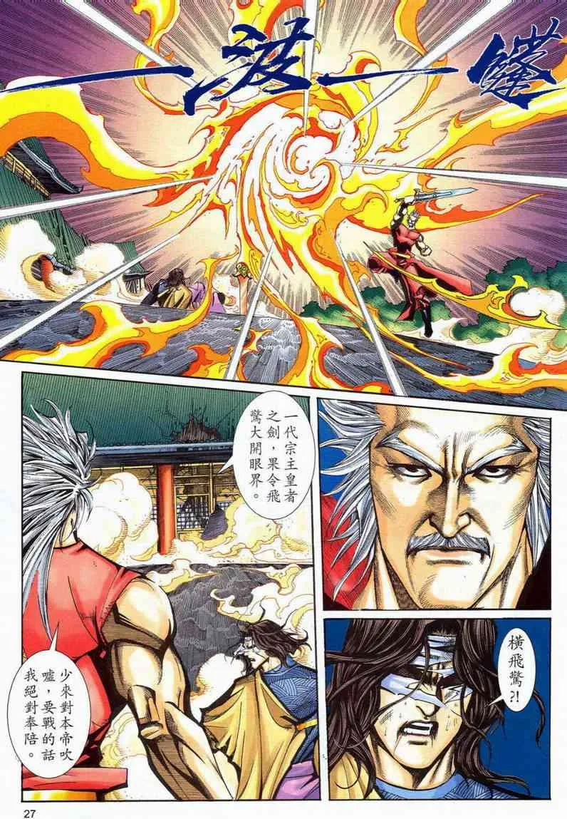 第578回 第25页