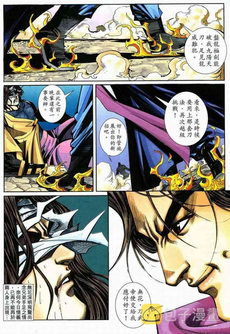 第578回 第26页
