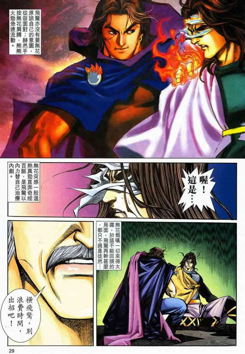 第578回 第27页