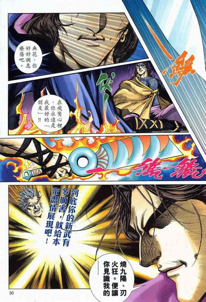 第578回 第28页