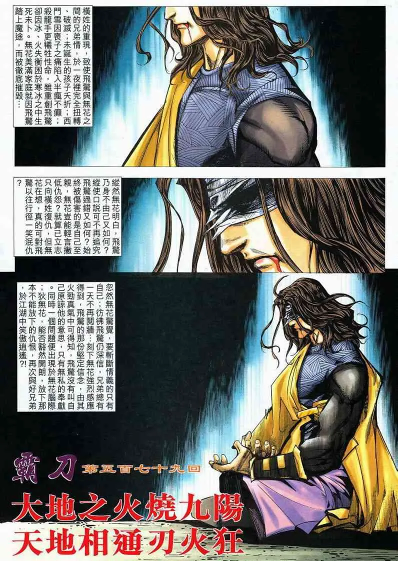 第579回 第1页