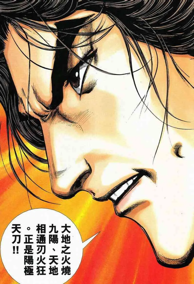 第579回 第6页
