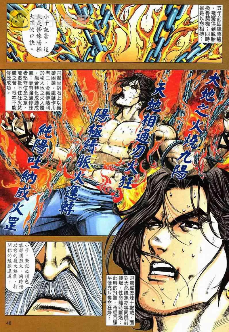 第579回 第8页