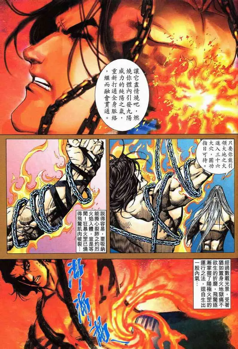 第579回 第9页