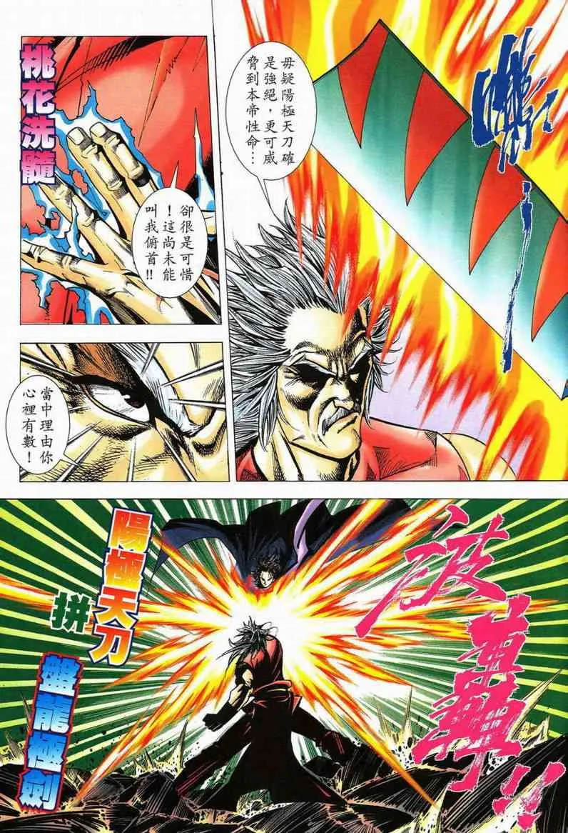 第579回 第13页
