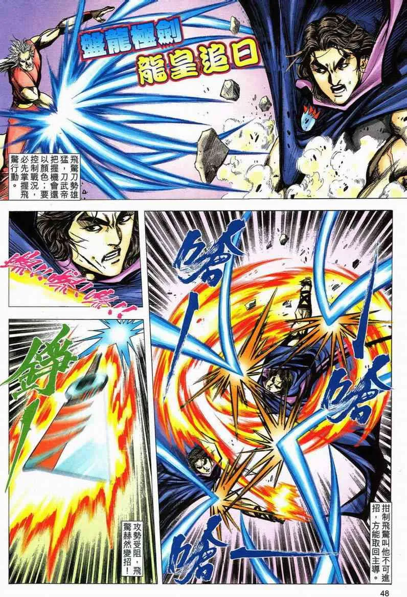 第579回 第16页