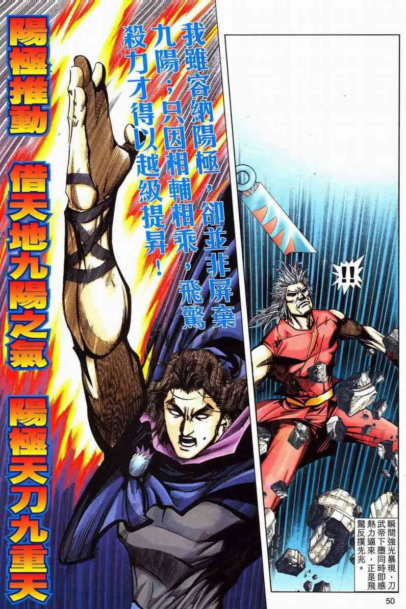 第579回 第18页